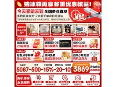 海尔山茶花冰箱501升特惠