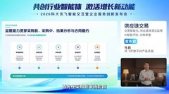 科大讯飞发布企业服务全系列产品 覆盖七大核心场景