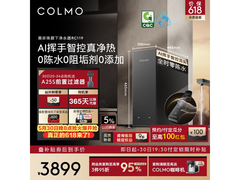 COLMO 黑珍珠净水器 RC119 低至 3979 元