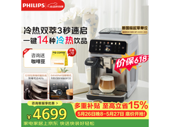 飞利浦新5系Pro咖啡机促销，低至3781元