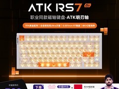 艾泰克RS7 air磁轴电竞键盘七夕特惠