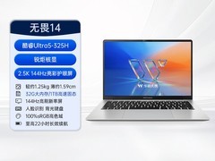 华硕无畏14轻薄本钜惠