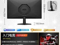AOC Q27G12ZE2电竞显示器直降200元