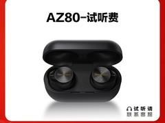 Technics AZ80耳机天猫促销，1160元直降1100！