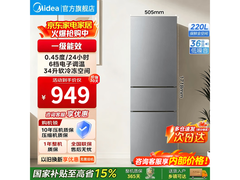 美的MR-231T三门冰箱直降15%