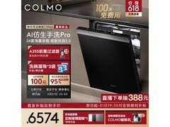 COLMO C3Max洗碗机直降1417元
