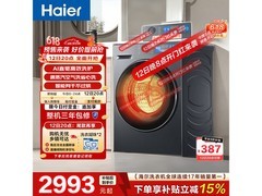 海尔XQG100-HBE35DH洗烘一体机限时特惠