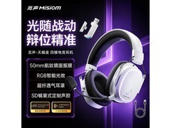 Misiom天蝎座四模电竞耳机