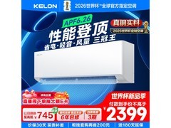 科龙大1匹空调，到手仅1825元！