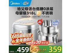美的低糖电饭煲298元