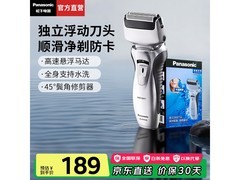 Panasonic电动剃须刀官旗促销低至170元