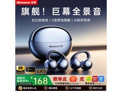 纽曼A772骨传导耳机98元