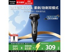 Panasonic Xtra赛博剃须刀直降