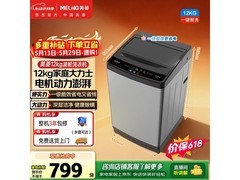美菱12kg波轮洗衣机限时特惠
