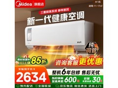 美的静新风空调大1匹