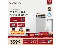 COLMO十年RO净水器3699元