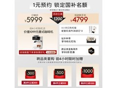 COLMO北极星小冰钻净水器C11