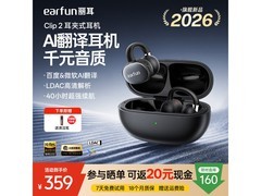 EarFun Clip2 Hi-Res运动耳机334元