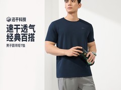 361°速干短袖券后23.33元！多重补贴叠加，遮肚版型可选