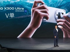 2026年演唱会手机推荐：从看台到内场，vivo X300 Ultra 的舞台记录实测