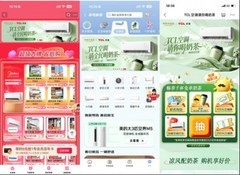 京东携手TCL空调创新全域营销 跨界联名、城市直播、公益行动多点开花