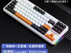 狼蛛F87Pro三模无线机械键盘