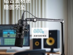 爱克创MA606话筒支架天猫优惠仅142元