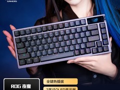 七夕特惠！华硕ROG夜魔键盘低至1484元