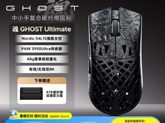 艾泰克烈空魂Ghost+七夕特惠