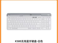 罗技 K580 轻音键盘活动价 232 元！