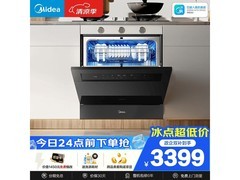 美的V9 Pro洗碗机京东特惠低至2986元