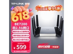 普联飞流TL-7DR7290 WiFi7路由器551元