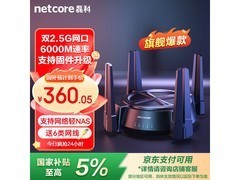 磊科N60 PRO路由器，京东到手低至335元