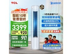 TCL小蓝翼真省电Pro空调