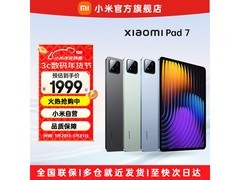 小米平板7震撼登场