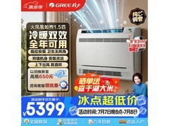 格力火凤凰1.5匹空调到手5205