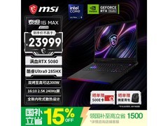 微星游戏本京东特惠，到手价22379元