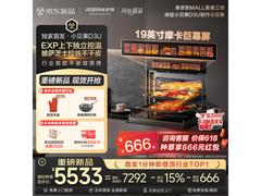 老板小贝果微蒸烤一体机