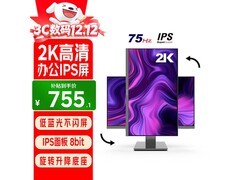 优派27英寸2K显示器热卖，到手仅798元