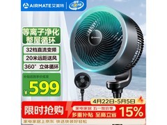 艾美特黑天鹅循环扇升级款，低至376元