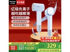 松下EH-WNE6M电吹风279元