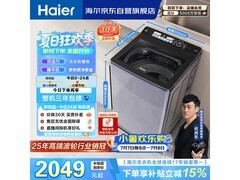 海尔10公斤云溪波轮洗衣机，低至1746元