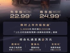 别克全新GL8陆尚上市：真龙插混MPV，22.99万元起，续航1500km