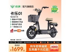 绿源卡乐01电动自行车京东促，1299元到手