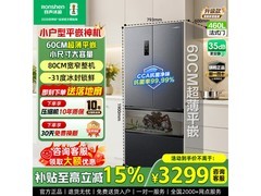 容声460L风冷冰箱，到手仅2288元