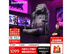 AutoFull天羽电竞椅直降323