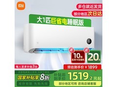 米家小米大1匹巨省电空调