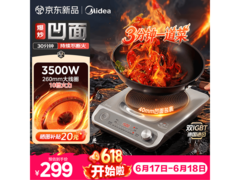 美的电磁炉360°加热，到手仅238元