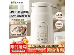 小熊白月光豆浆机京东特惠，到手仅142元