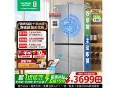 容声 560L 冰箱京东大促，低至 2884.85 元